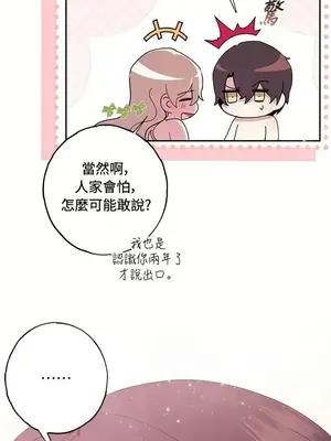 蹂躪我吧，聖騎士 1-5話[完結]_004028