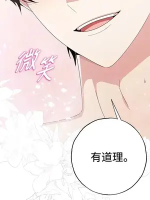 蹂躪我吧，聖騎士 1-5話[完結]_004029