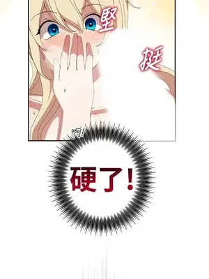 蹂躪我吧，聖騎士 1-5話[完結]_004030