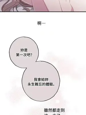 蹂躪我吧，聖騎士 1-5話[完結]_004031