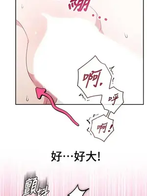 蹂躪我吧，聖騎士 1-5話[完結]_004033
