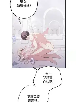 蹂躪我吧，聖騎士 1-5話[完結]_004034