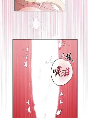 蹂躪我吧，聖騎士 1-5話[完結]_004037