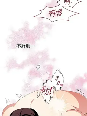 蹂躪我吧，聖騎士 1-5話[完結]_004038