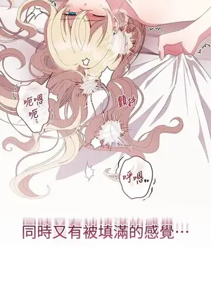 蹂躪我吧，聖騎士 1-5話[完結]_004039