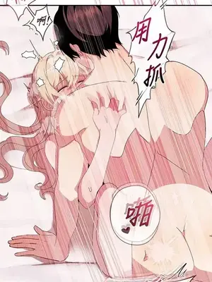 蹂躪我吧，聖騎士 1-5話[完結]_004042