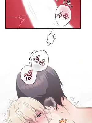 蹂躪我吧，聖騎士 1-5話[完結]_004043