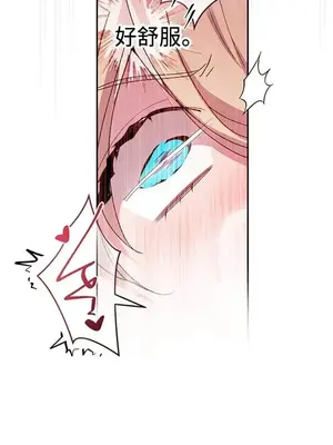 蹂躪我吧，聖騎士 1-5話[完結]_004045