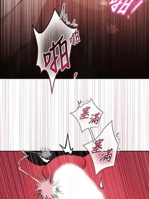 蹂躪我吧，聖騎士 1-5話[完結]_004047