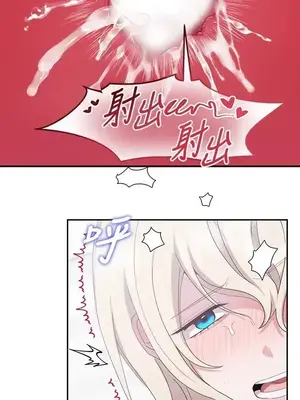 蹂躪我吧，聖騎士 1-5話[完結]_004050