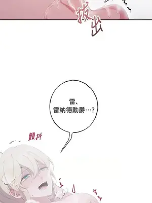 蹂躪我吧，聖騎士 1-5話[完結]_004051