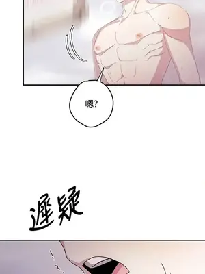蹂躪我吧，聖騎士 1-5話[完結]_004053