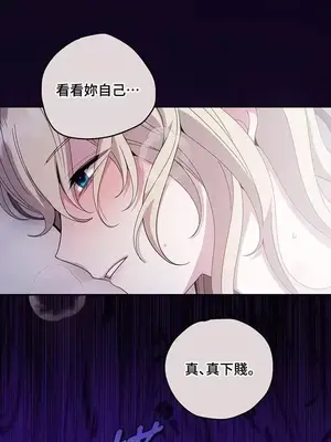 蹂躪我吧，聖騎士 1-5話[完結]_004054