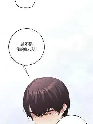 蹂躪我吧，聖騎士 1-5話[完結]_004060