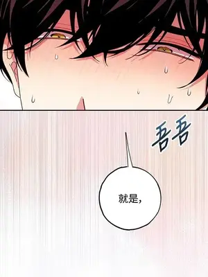 蹂躪我吧，聖騎士 1-5話[完結]_004062