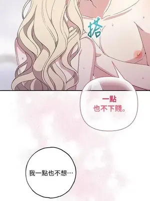 蹂躪我吧，聖騎士 1-5話[完結]_004063