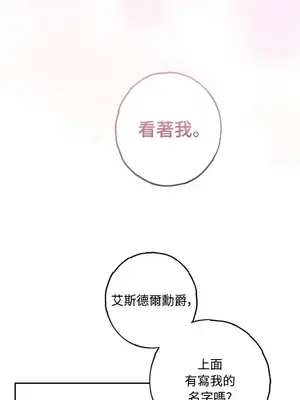 蹂躪我吧，聖騎士 1-5話[完結]_005002