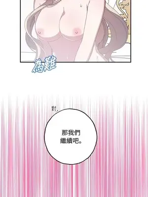 蹂躪我吧，聖騎士 1-5話[完結]_005006