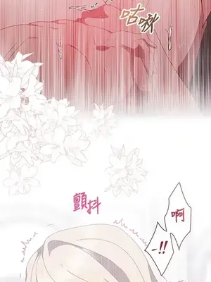 蹂躪我吧，聖騎士 1-5話[完結]_005008