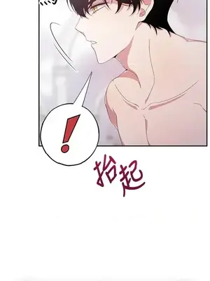 蹂躪我吧，聖騎士 1-5話[完結]_005011