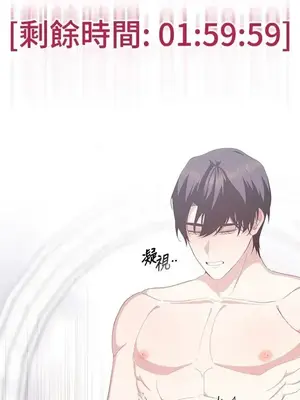 蹂躪我吧，聖騎士 1-5話[完結]_005012