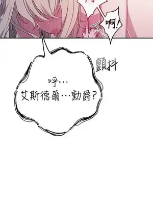 蹂躪我吧，聖騎士 1-5話[完結]_005013