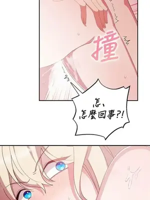 蹂躪我吧，聖騎士 1-5話[完結]_005016