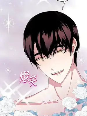 蹂躪我吧，聖騎士 1-5話[完結]_005019