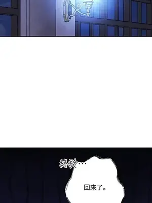 蹂躪我吧，聖騎士 1-5話[完結]_005021