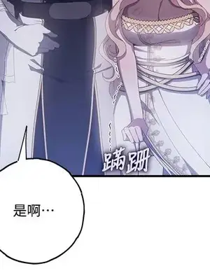 蹂躪我吧，聖騎士 1-5話[完結]_005022