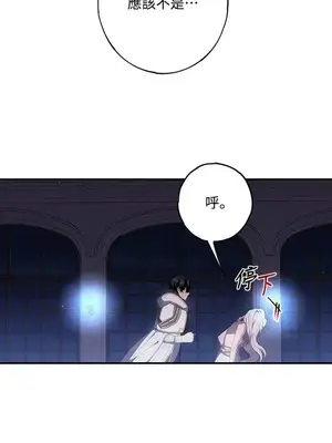 蹂躪我吧，聖騎士 1-5話[完結]_005024