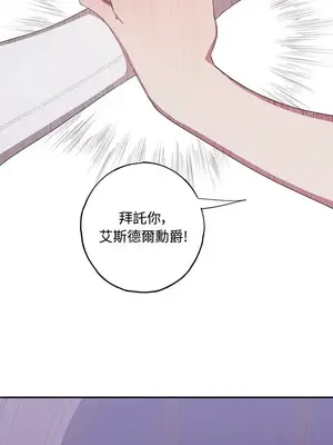 蹂躪我吧，聖騎士 1-5話[完結]_005027