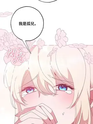 蹂躪我吧，聖騎士 1-5話[完結]_005028