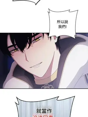 蹂躪我吧，聖騎士 1-5話[完結]_005029