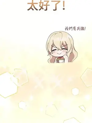 蹂躪我吧，聖騎士 1-5話[完結]_005033