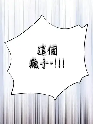 蹂躪我吧，聖騎士 1-5話[完結]_005035