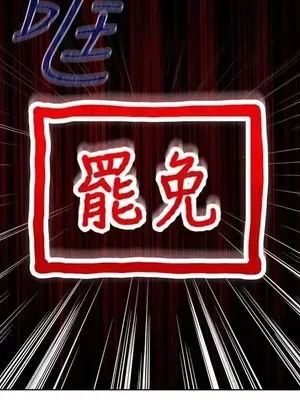 蹂躪我吧，聖騎士 1-5話[完結]_005036