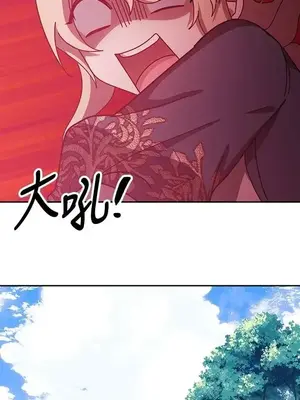 蹂躪我吧，聖騎士 1-5話[完結]_005041