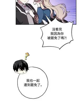 蹂躪我吧，聖騎士 1-5話[完結]_005044