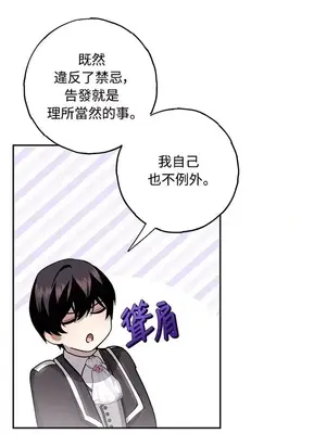 蹂躪我吧，聖騎士 1-5話[完結]_005045