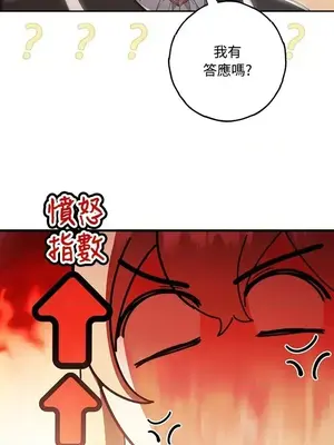 蹂躪我吧，聖騎士 1-5話[完結]_005046