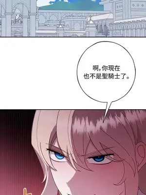 蹂躪我吧，聖騎士 1-5話[完結]_005047