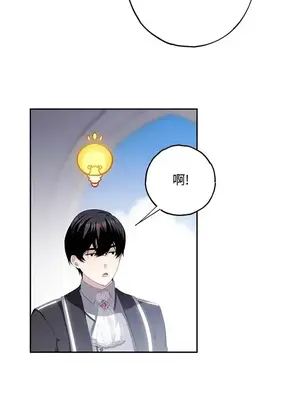 蹂躪我吧，聖騎士 1-5話[完結]_005048