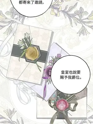 蹂躪我吧，聖騎士 1-5話[完結]_005049