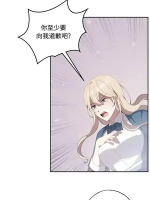 蹂躪我吧，聖騎士 1-5話[完結]_005050