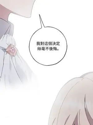 蹂躪我吧，聖騎士 1-5話[完結]_005051