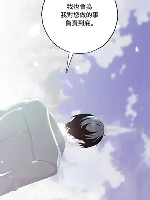 蹂躪我吧，聖騎士 1-5話[完結]_005053