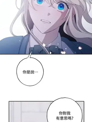 蹂躪我吧，聖騎士 1-5話[完結]_005055