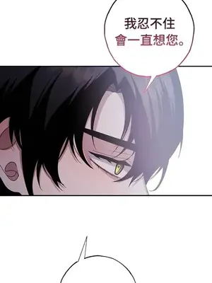 蹂躪我吧，聖騎士 1-5話[完結]_005056