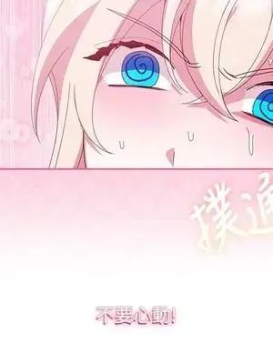 蹂躪我吧，聖騎士 1-5話[完結]_005057